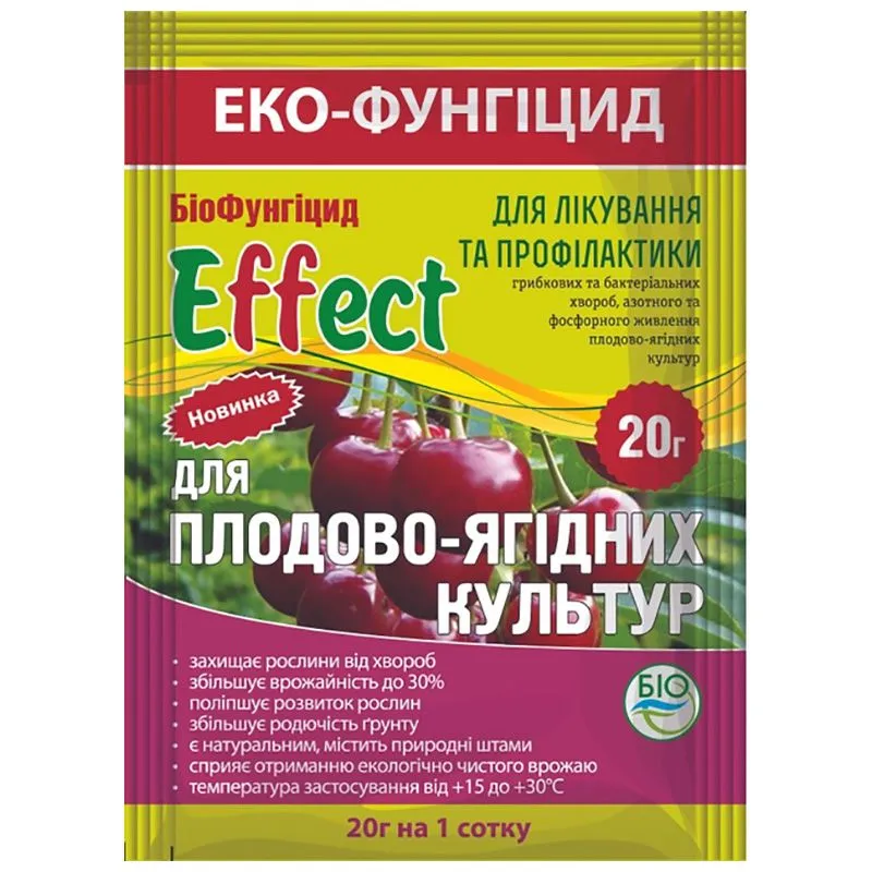 Біофунгицид Effect для плодово-ягідних, 20 г купити недорого в Україні, фото 1