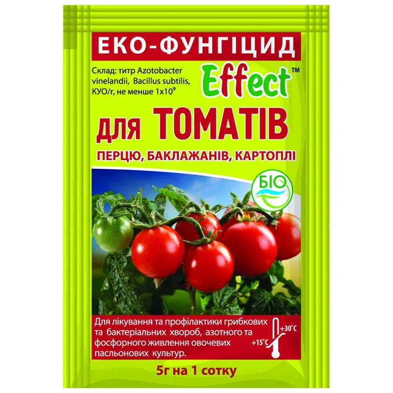 Биофунгицид Effect для томатов, 5 г купить недорого в Украине, фото 1