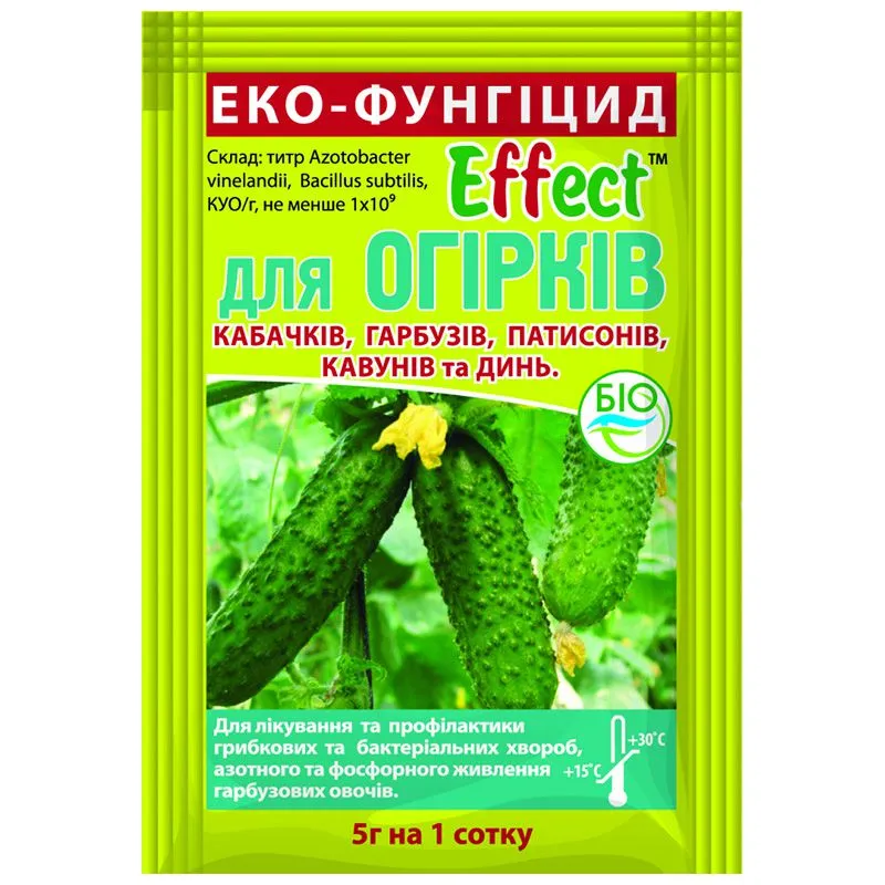 Біофунгіцид Effect для огірків, 5 г купити недорого в Україні, фото 1
