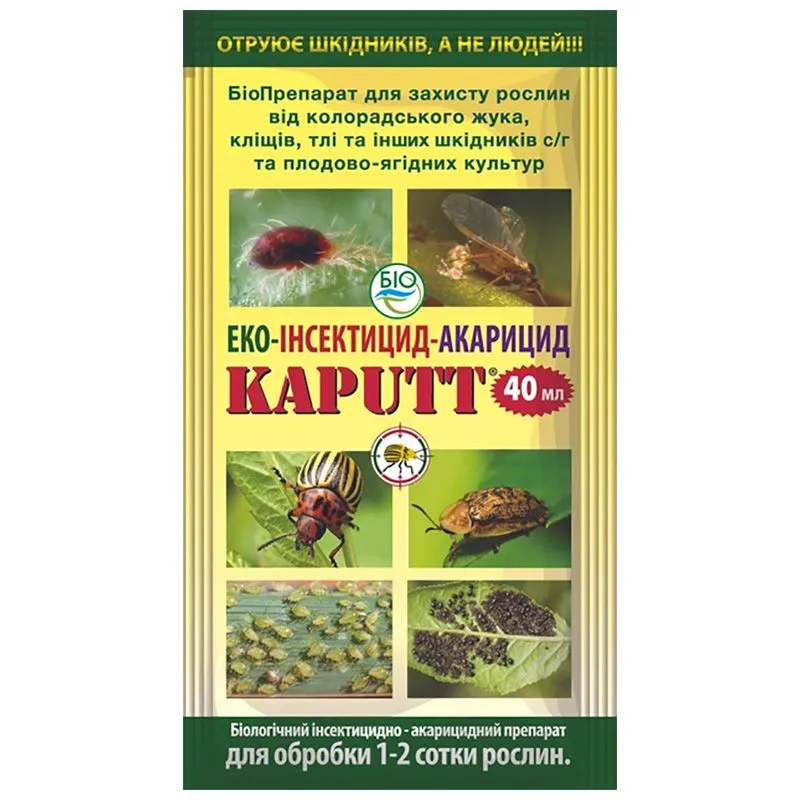 Біоінсектицид Kaputt для саду та городу, 40 мл купити недорого в Україні, фото 1