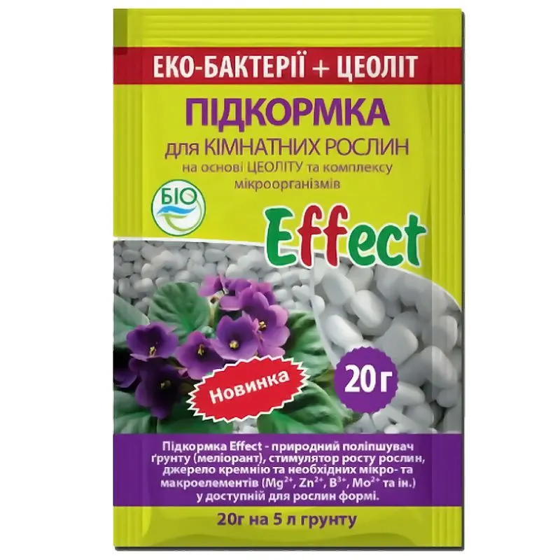 Добриво для кімнатних рослин Effect Універсальне, 20 г купити недорого в Україні, фото 1