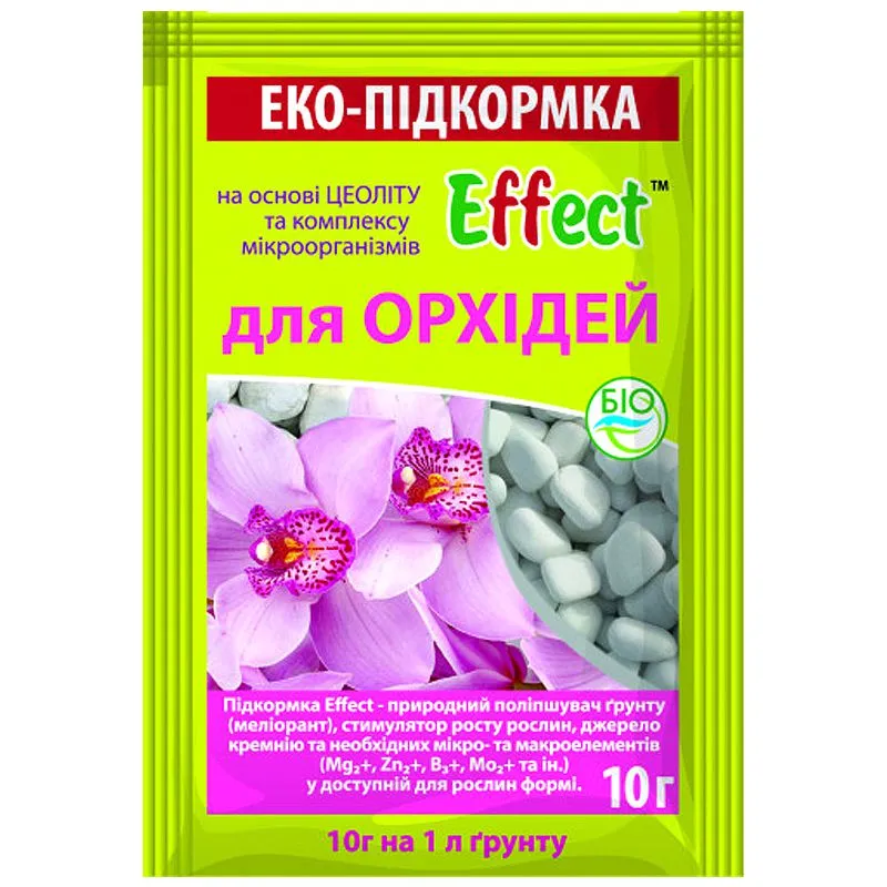 Підкормка Effect для орхідей, 10 г купити недорого в Україні, фото 1