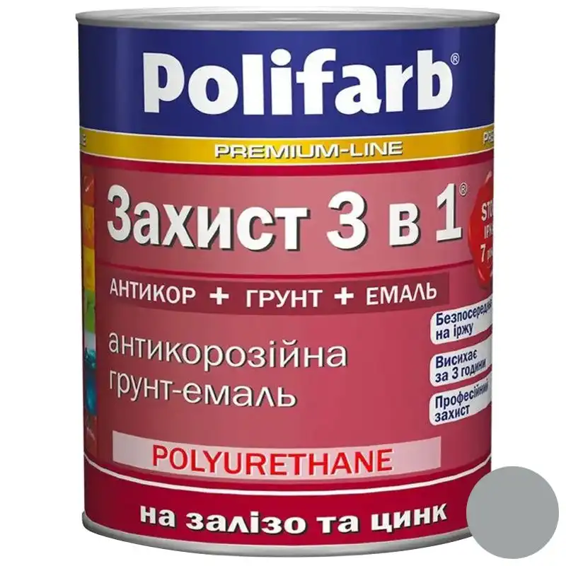 Эмаль-защита Polifarb RAL 7042, 3-в-1, 0,9 кг, серый купить недорого в Украине, фото 1