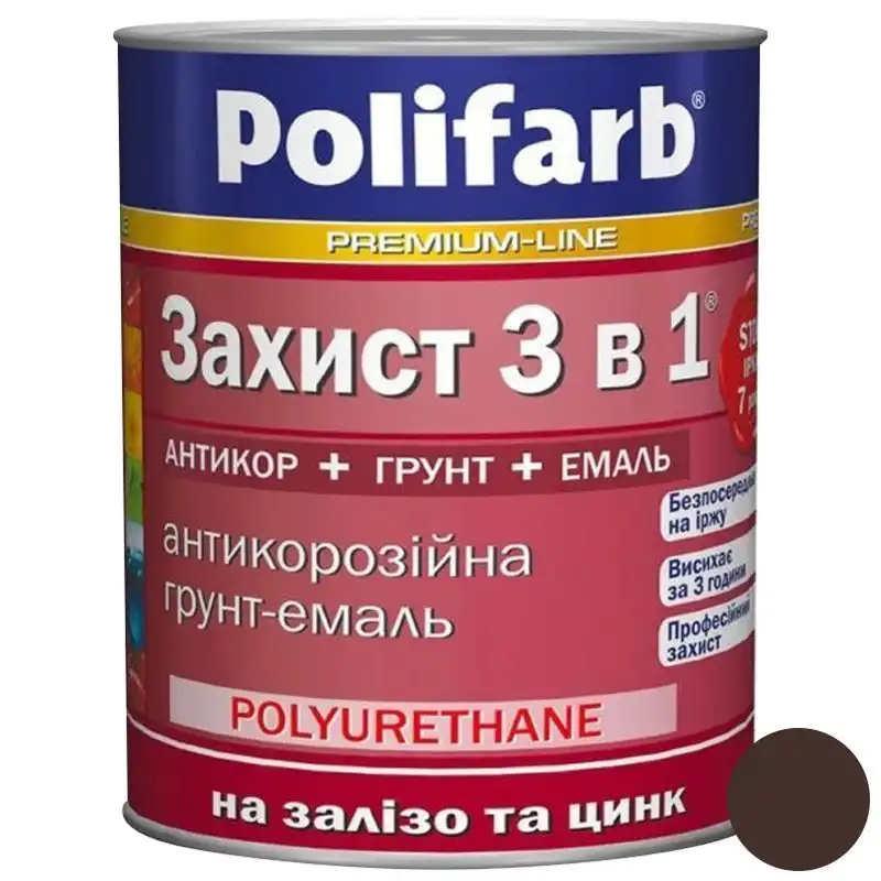 Емаль захист Polifarb RAL 8017, 3-в-1, 0,9 кг, коричнево-шоколадний купити недорого в Україні, фото 1