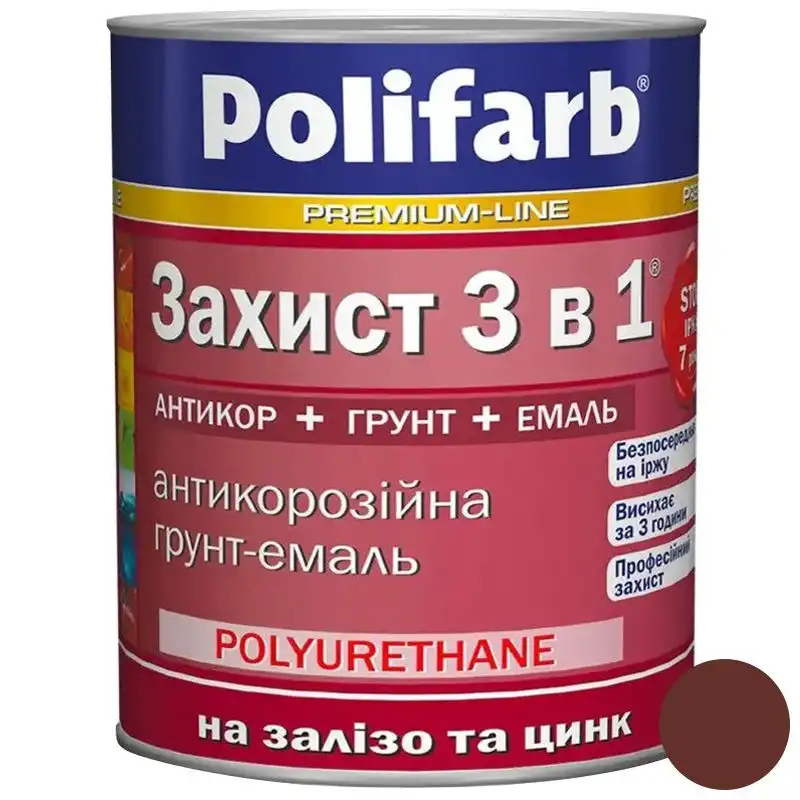 Эмаль-защита Polifarb RAL 8012, 3-в-1, 0,9 кг, красно-коричневый купить недорого в Украине, фото 1