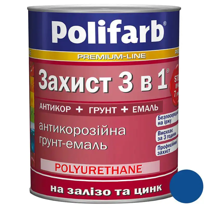 Емаль Polifarb Захист, 3-в-1, 0,9 кг, синій купити недорого в Україні, фото 1