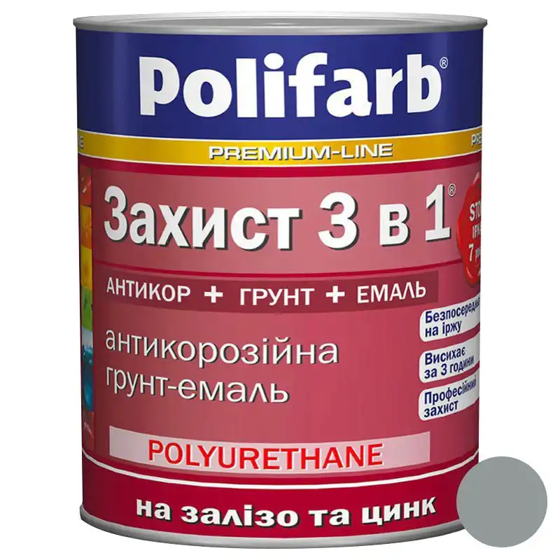 Емаль Polifarb Захист, 3-в-1, 0,9 кг, світло-сірий купити недорого в Україні, фото 1
