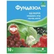 Фунгицид Фундазол, 10 г купить недорого в Украине, фото 1