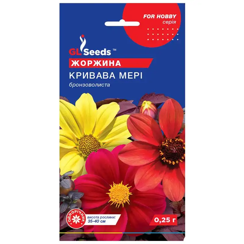 Насіння квітів жоржини GL Seeds For Hobby, Кровава Мері, 0,25 г, 8849.008 купити недорого в Україні, фото 1