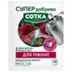 Добриво Супер Сотка для півонії, 20 г купити недорого в Україні, фото 1