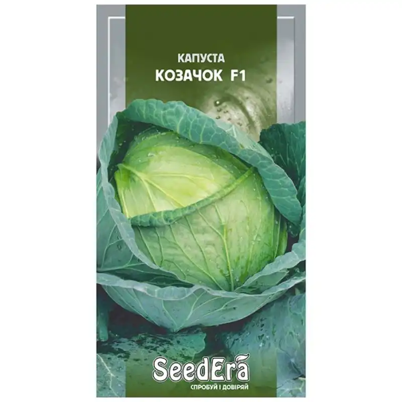 Семена капусты белокочанной SeedEra Казачок F1, 0,25 г, У-0000010009 купить недорого в Украине, фото 1