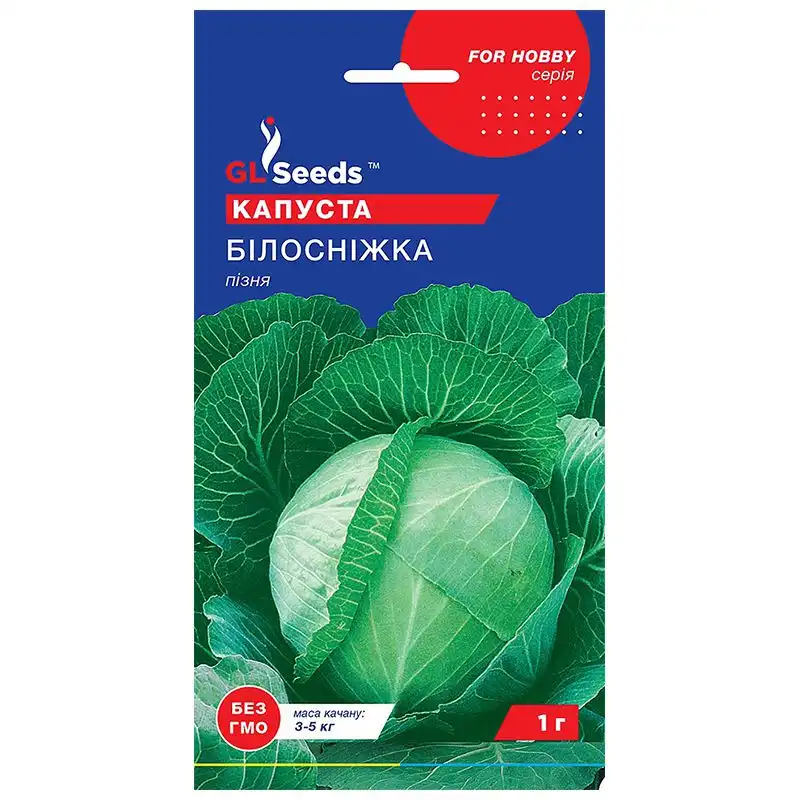 Насіння GL Seeds Капуста Білосніжка For Hobby, 1 г,  8806.026 купити недорого в Україні, фото 1