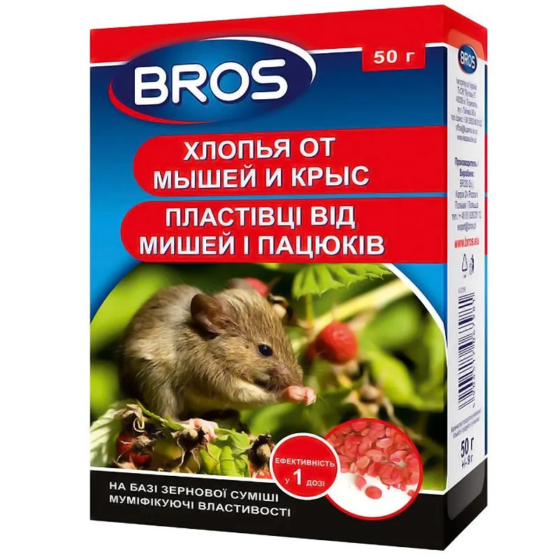 Средство родентицидное от мышей и крыс Bros, 50 г купить недорого в Украине, фото 1