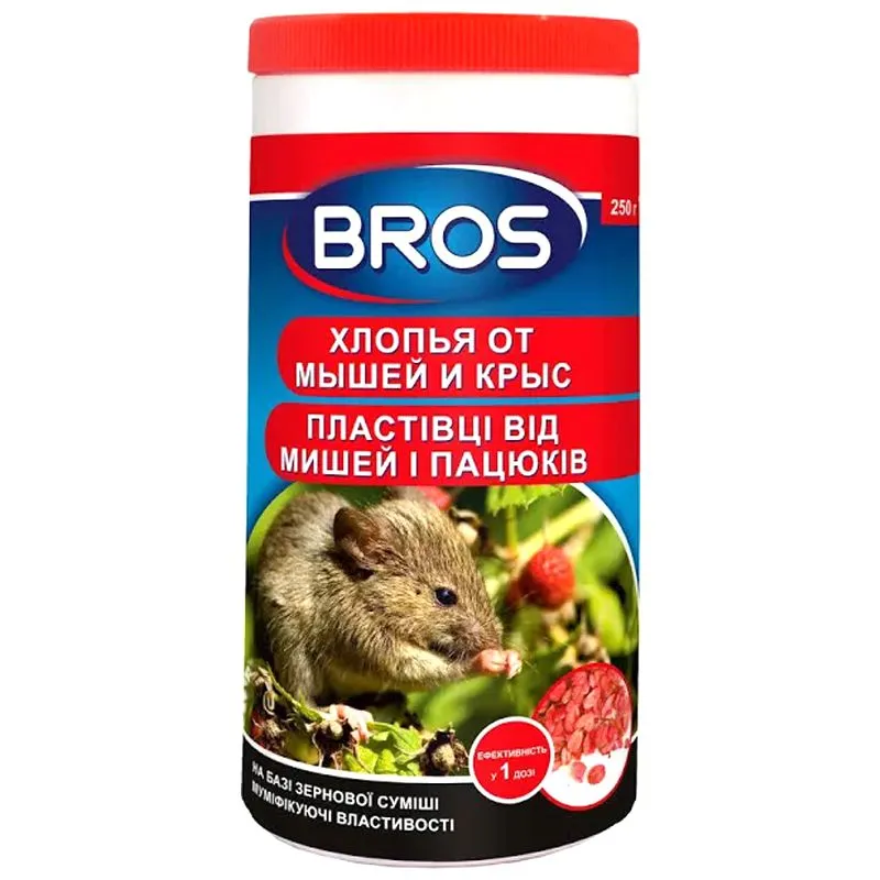 Средство родентицидное хлопья от мышей и крыс Bros, 250 г купить недорого в Украине, фото 1