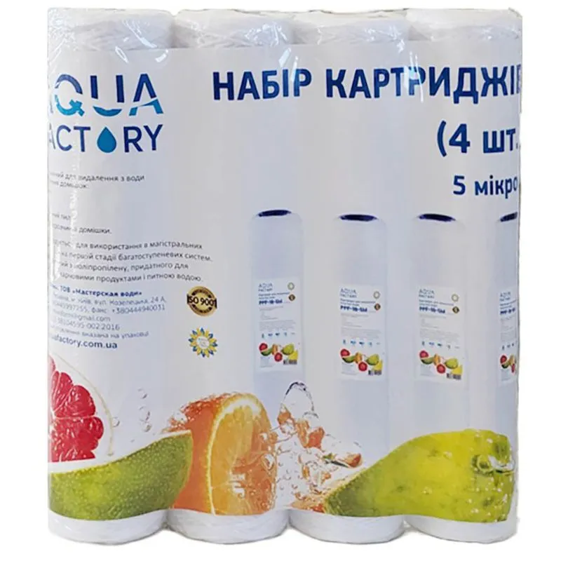 Набір картриджів Aqua Factory, 4 шт, PPF-10-5M купити недорого в Україні, фото 1