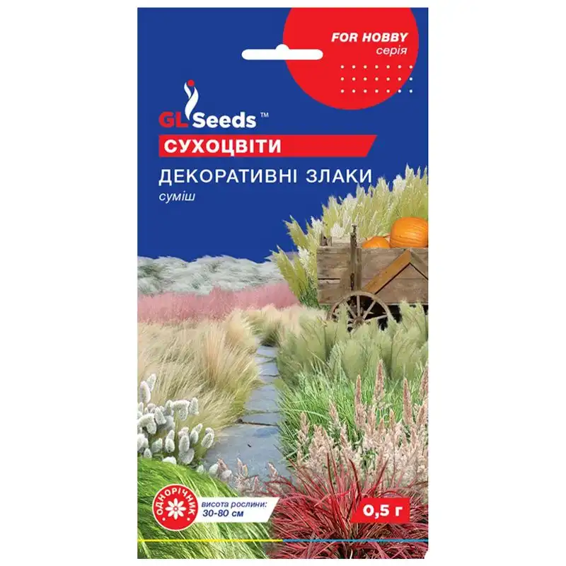 Семена цветочной смеси GL Seeds For Hobby, Декоративные злаки, 0,5 г, 8975.003 купить недорого в Украине, фото 1
