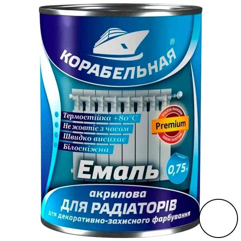 Емаль акрилова для радіаторів Корабельна, 0,75 л купити недорого в Україні, фото 1