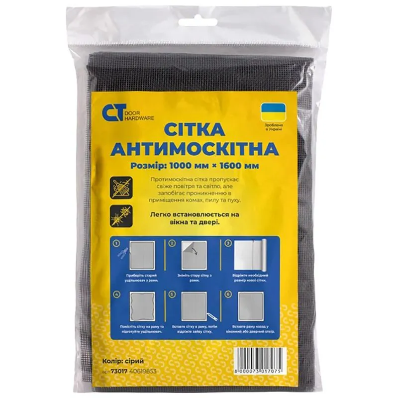 Москитная сетка Comit, 1х1,6м, 73017 купить недорого в Украине, фото 1