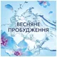 Кондиціонер Lenor Пробудження весни, 798 мл купити недорого в Україні, фото 3