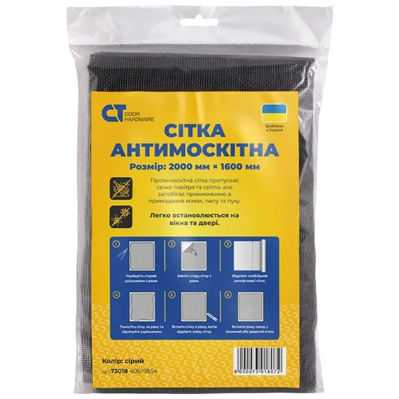 Москитная сетка Comit, 2х1,6м, 73018 купить недорого в Украине, фото 1
