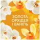 Кондиционер Lenor Орхидея и ваниль, 1, 239 л купить недорого в Украине, фото 3