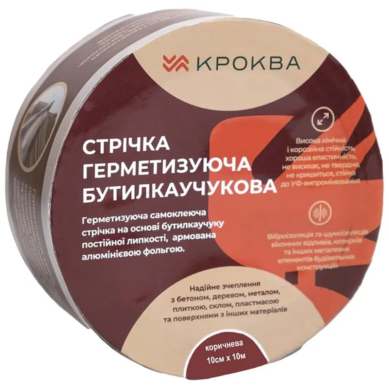 Стрічка герметизуюча Krokva, 10 см, 10 м, коричневий купити недорого в Україні, фото 1