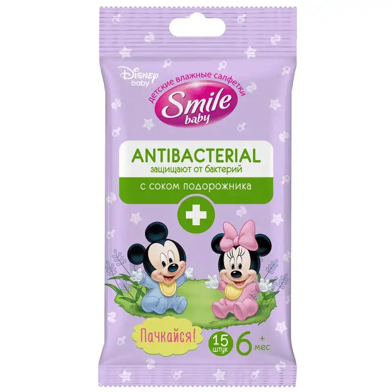 Вологі дитячі серветки Smile Baby Antibacterial, 15 шт купити недорого в Україні, фото 1