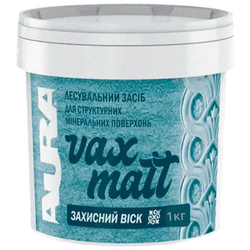 Захисний віск Aura Vax Matt, 1 кг купити недорого в Україні, фото 1