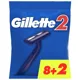 Станки одноразовые Gillette 2, 10 шт, фото 1 Станки одноразовые Gillette 2, 10 шт купить недорого в Украине, фото 1