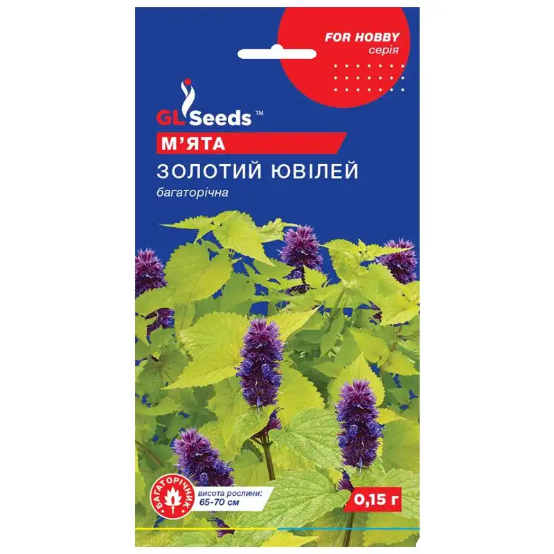 Насіння GL Seeds М'ята Золотий ювілей For Hobby, 0,15 г, 8909.002 купити недорого в Україні, фото 1