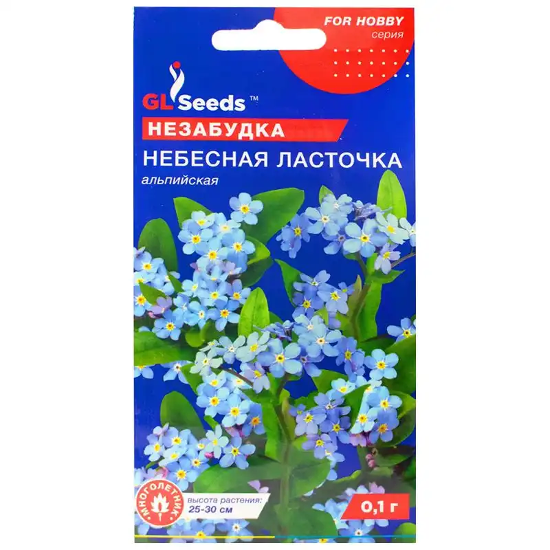 Насіння квітів незабудки GL Seeds For Hobby, Небесна Ластівка, 0,1 г, 9067.002 купити недорого в Україні, фото 1