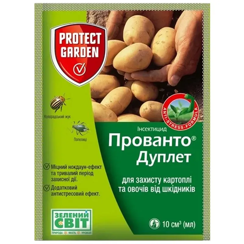 Инсектицид Protect Garden Прованто Дуплет, 10 мл купить недорого в Украине, фото 1