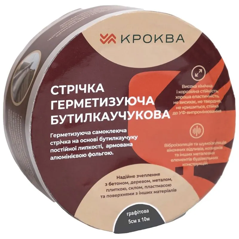 Лента герметизирующая Krokva, 5 см, 10 м, графитовый купить недорого в Украине, фото 1