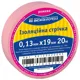 Изолента Аско-Укрем, 20 м, 0,13х19 мм, розовый, A0150020045 купить недорого в Украине, фото 1