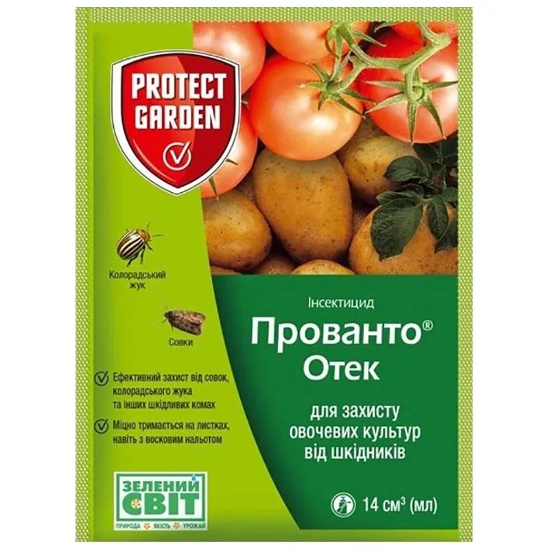 Инсектицид Прованто Отек OD SBM, 110 г/л, 14 мл купить недорого в Украине, фото 1