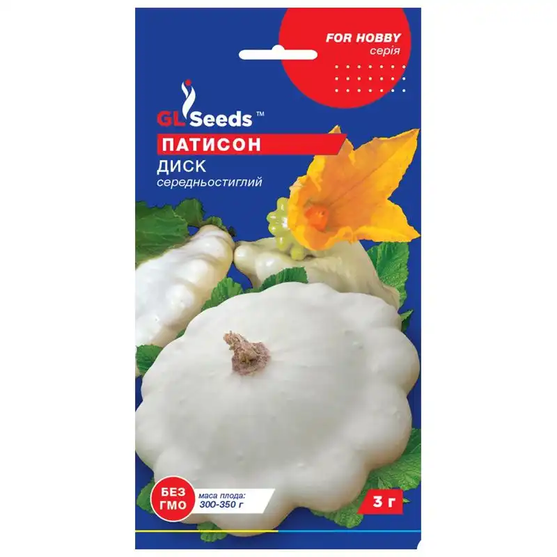 Насіння патісону GL Seeds Диск білий, For Hobby, 3 г, 8805.003 купити недорого в Україні, фото 1