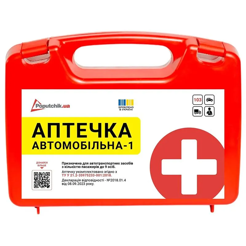 Аптечка автомобильная Poputchik, 02-053-П купить недорого в Украине, фото 1