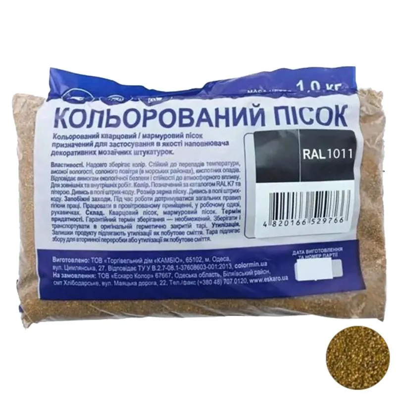 Пісок кварцевий Aura RAL 1011, 0,6-1 мм, 1 кг, коричнево-бежевий, фото 1 Пісок кварцевий Aura RAL 1011, 0,6-1 мм, 1 кг, коричнево-бежевий купити недорого в Україні, фото 1