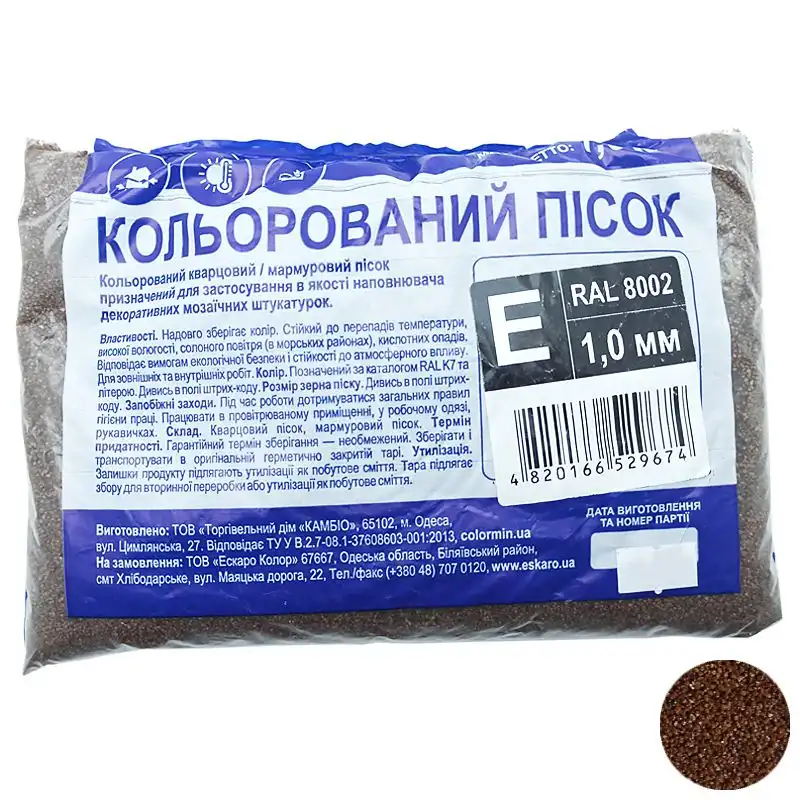 Пісок кварцевий Aura, 0,6-1,0 мм, 1 кг, сигнальний коричневий купити недорого в Україні, фото 1