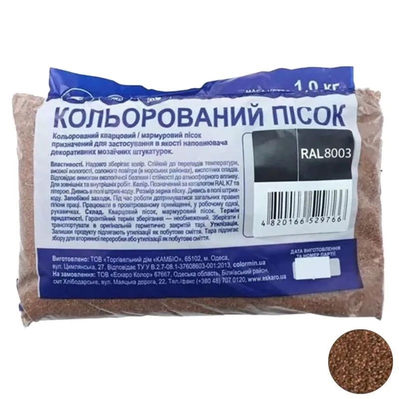 Пісок кварцевий Aura RAL 8003, 0,6-1 мм, 1 кг, глиняний коричневий купити недорого в Україні, фото 1