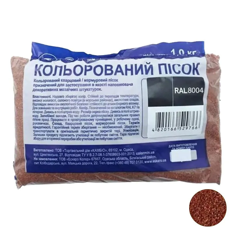 Пісок кварцевий Aura RAL 8004, 0,6-1,0 мм, 1 кг, мідно-коричневий, фото 1 Пісок кварцевий Aura RAL 8004, 0,6-1,0 мм, 1 кг, мідно-коричневий купити недорого в Україні, фото 1
