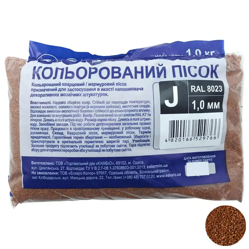 Пісок кварцевий Aura, 0,6-1,0 мм, 1 кг, помаранчево-коричневий купити недорого в Україні, фото 1