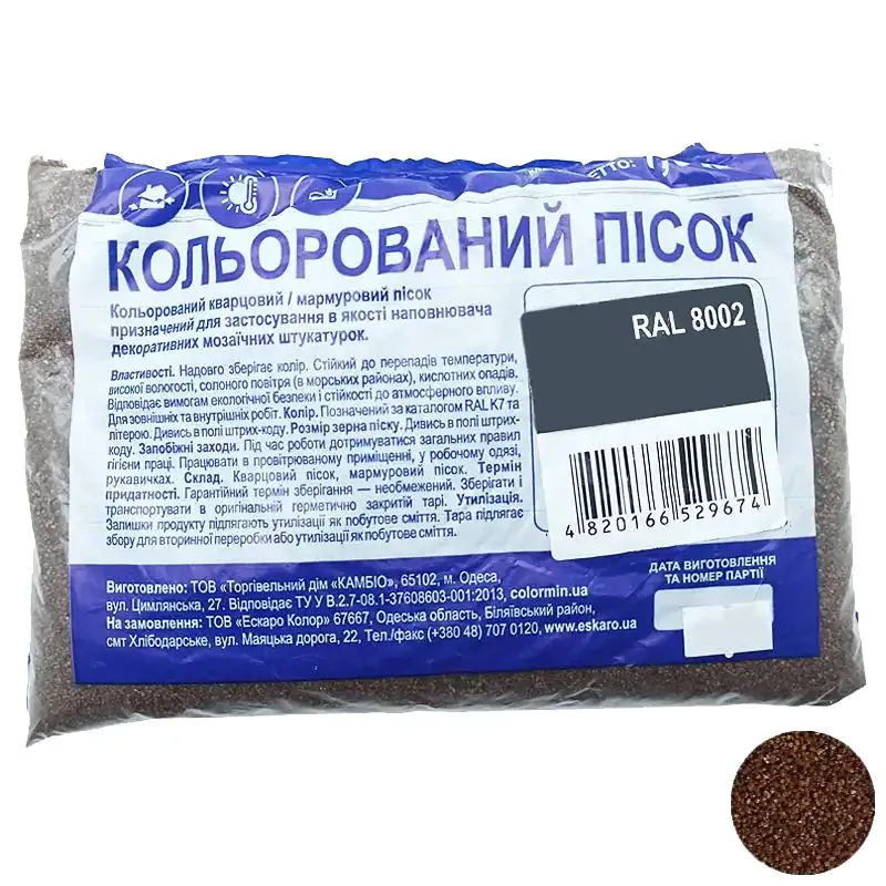 Песок кварцевый Aura RAL 8002, 1,0-1,6 мм, 1 кг, сигнальный коричневый купить недорого в Украине, фото 1