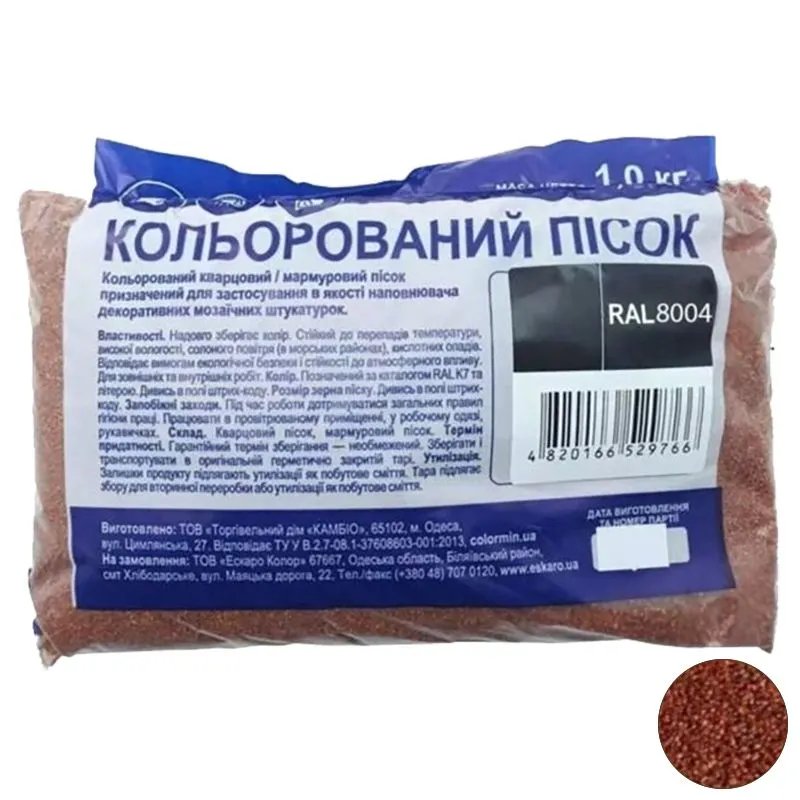 Пісок кварцевий Aura RAL 8004, 1,0-1,6 мм, 1 кг, мідно-коричневий купити недорого в Україні, фото 1