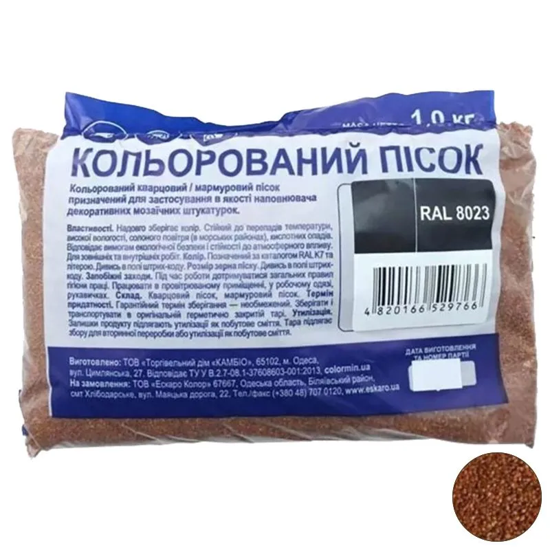 Пісок кварцевий Aura RAL 8023, 1,0-1,6 мм, 1 кг, помаранчево-коричневий, фото 1 Пісок кварцевий Aura RAL 8023, 1,0-1,6 мм, 1 кг, помаранчево-коричневий купити недорого в Україні, фото 1