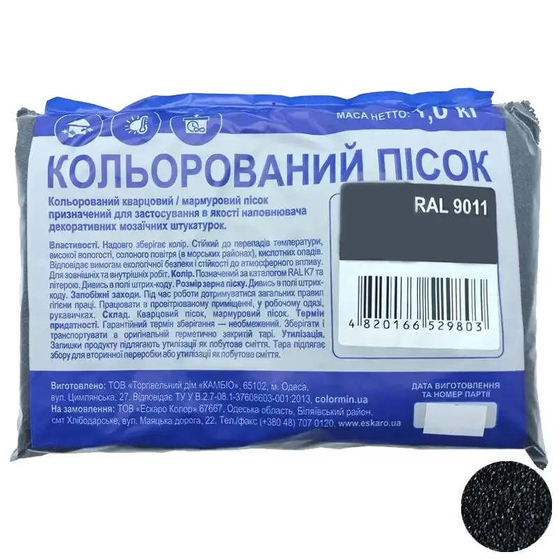 Пісок кварцевий Aura RAL 9011, 1,0-1,6 мм, 1 кг, графітовий чорний купити недорого в Україні, фото 1