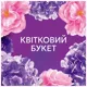 Кондиціонер Lenor Букет квітів, 1, 239 л купити недорого в Україні, фото 3