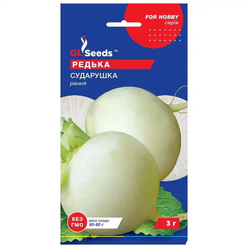 Семена редьки GL Seeds Сударушка белая, For Hobby, 3 г, 8826.003 купить недорого в Украине, фото 1