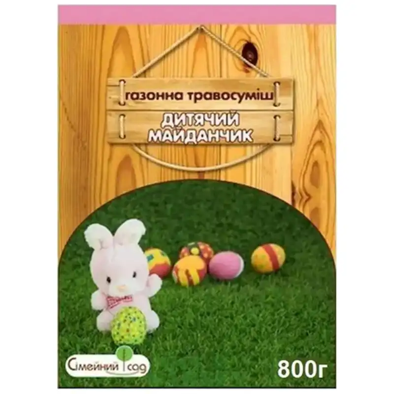 Семена Семейный сад Газонная трава Детская площадка, 0,8 кг купить недорого в Украине, фото 1