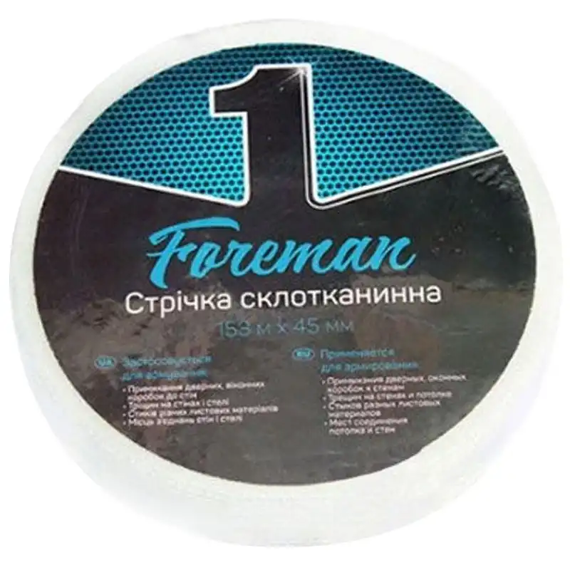 Лента самоклеящаяся армированная Foreman, 0,045x153 м купить недорого в Украине, фото 1